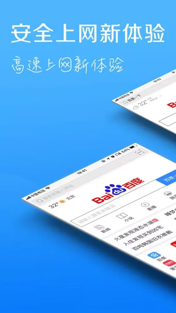 Screenshot di 绿色浏览器 - 浏览器iPhone版