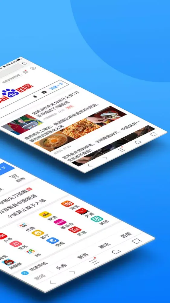 Screenshot di 绿色浏览器 - 浏览器iPhone版