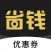 省钱优惠卷-内部优惠券