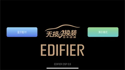 ภาพหน้าจอของ EDIFIER DA700