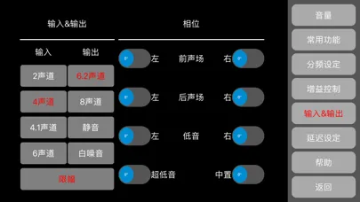 LQ DSP スクリーンショット