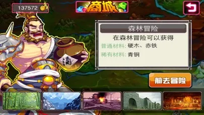 铁血三国志-小小少年传奇英雄疯狂闹三国,经典像素风单机游戏 Screenshots