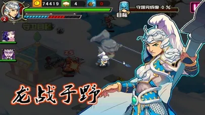 铁血三国志-小小少年传奇英雄疯狂闹三国,经典像素风单机游戏 Screenshots