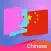 Talky China Phrasebook