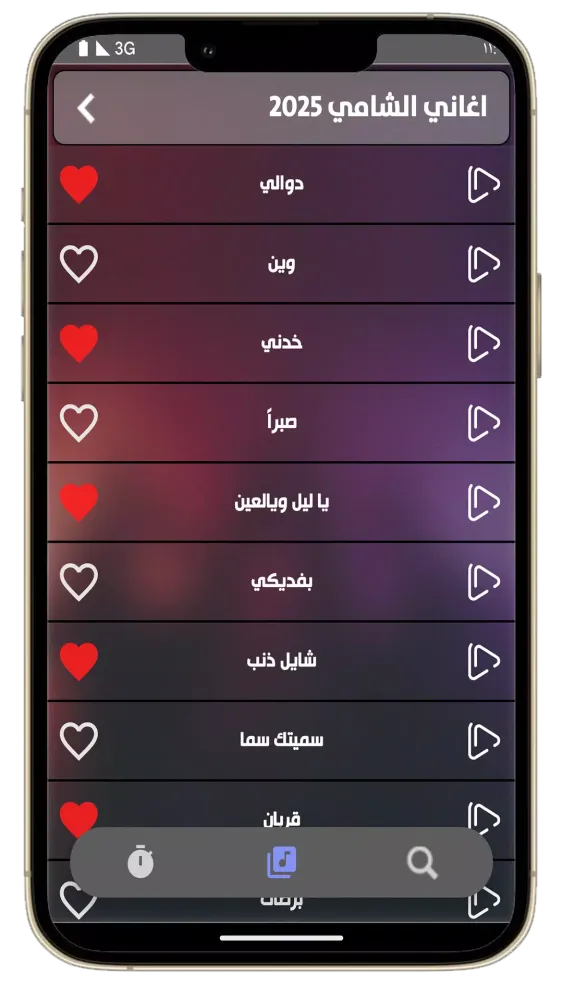 Capturas de pantalla de جميع اغاني الشامي 2025 بدون نت