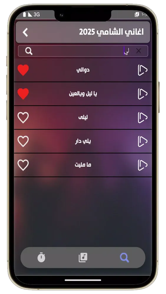 Capturas de pantalla de جميع اغاني الشامي 2025 بدون نت