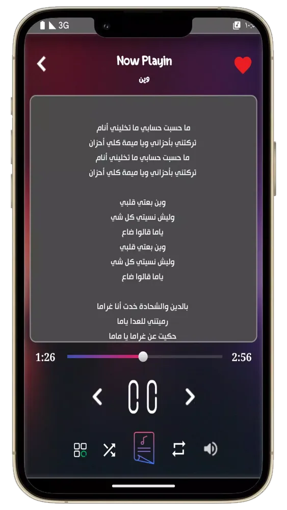 Capturas de pantalla de جميع اغاني الشامي 2025 بدون نت