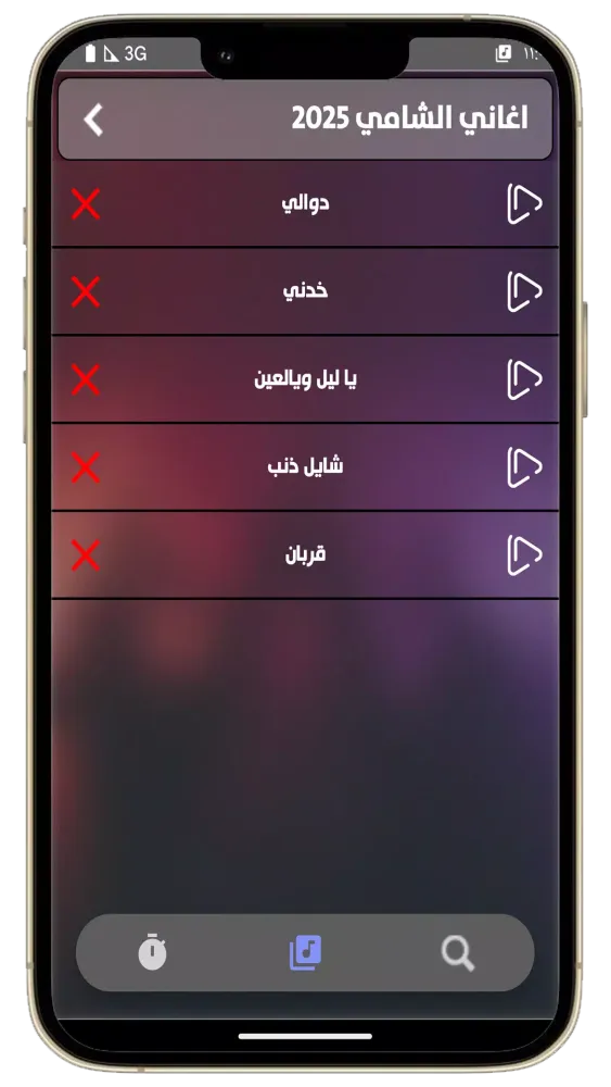 Capturas de pantalla de جميع اغاني الشامي 2025 بدون نت