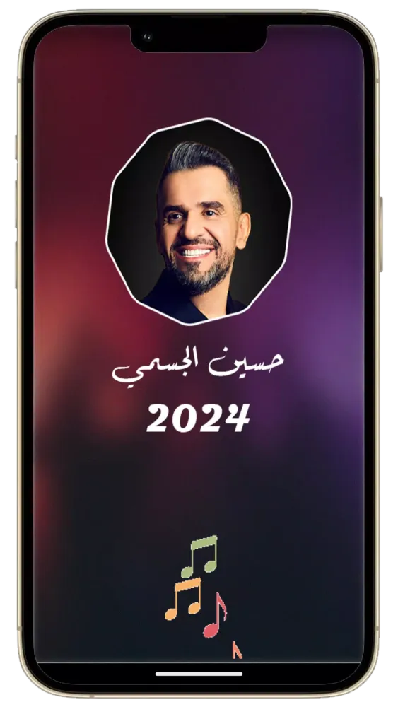 اغاني حسين الجسمي 2024 بدون نت Screenshots