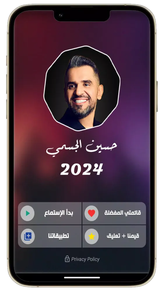 اغاني حسين الجسمي 2024 بدون نت Screenshots