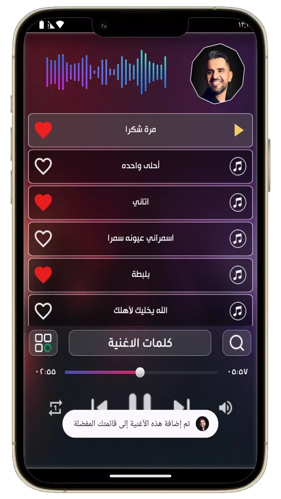 اغاني حسين الجسمي 2024 بدون نت Screenshots