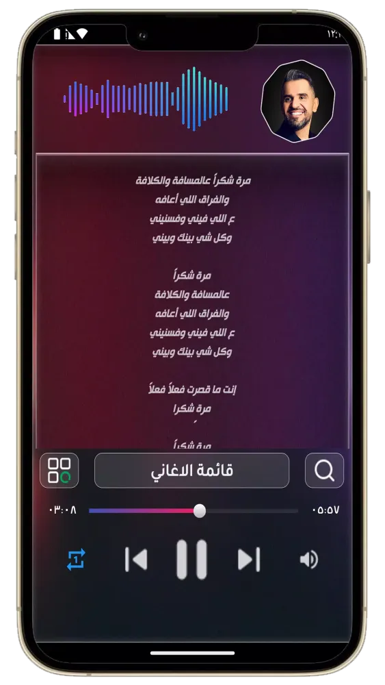اغاني حسين الجسمي 2024 بدون نت Screenshots