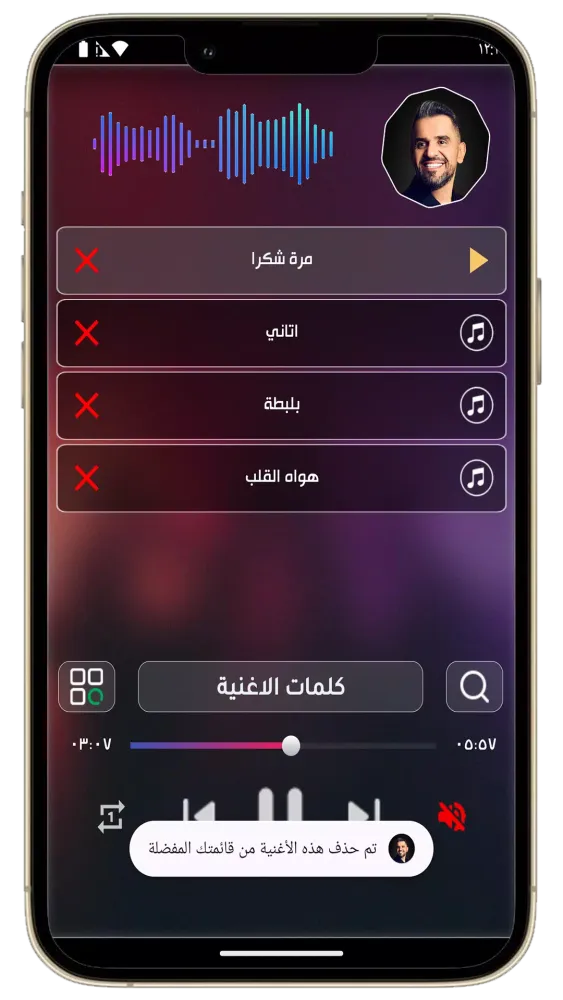 اغاني حسين الجسمي 2024 بدون نت Screenshots