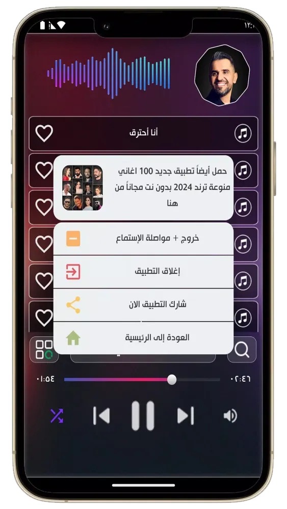 اغاني حسين الجسمي 2024 بدون نت Screenshots