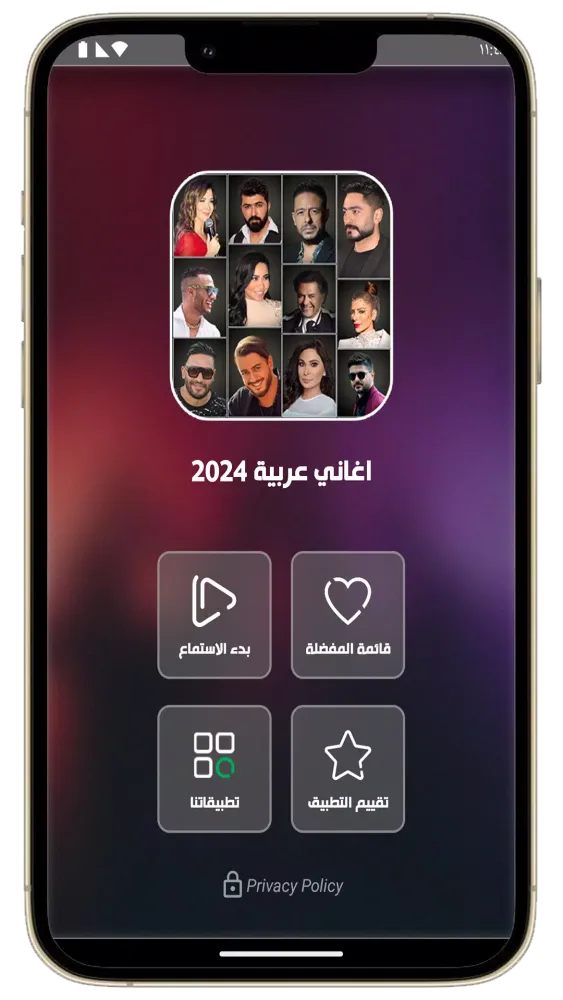 100 اغاني عربيه بدون نت 2024 Screenshots
