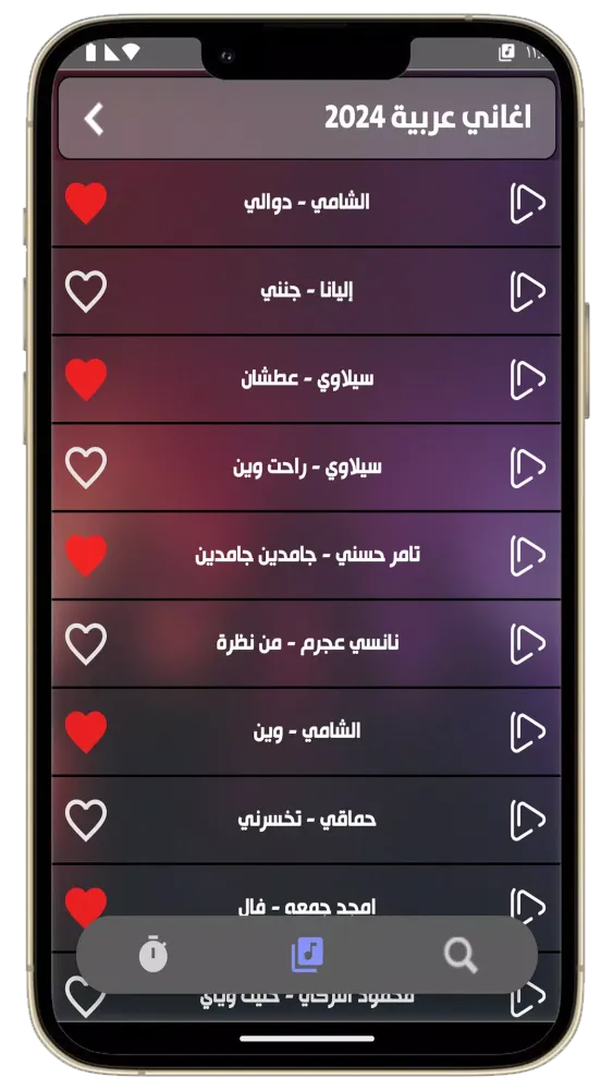 100 اغاني عربيه بدون نت 2024 Screenshots