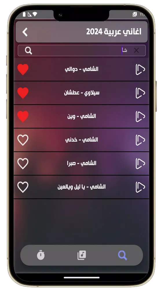 100 اغاني عربيه بدون نت 2024 Screenshots