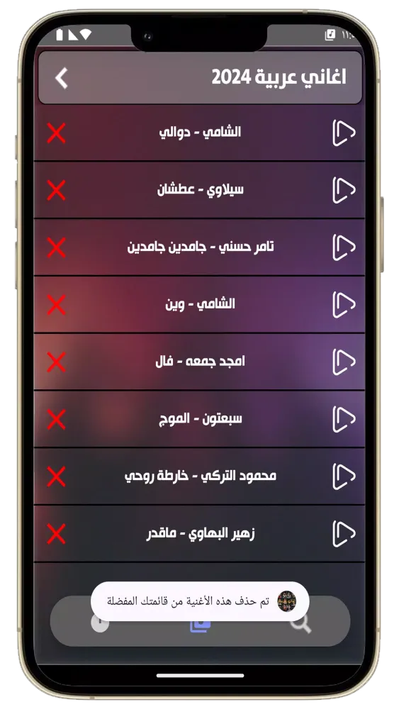 100 اغاني عربيه بدون نت 2024 Screenshots