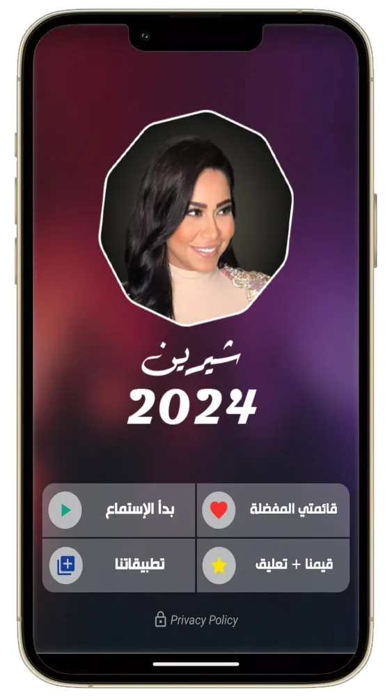 جميع اغاني شيرين 2024 بدون نت Screenshots