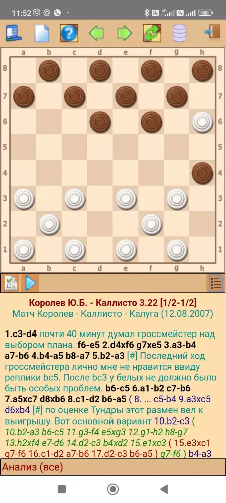 ToSha шашки бразильские Screenshots