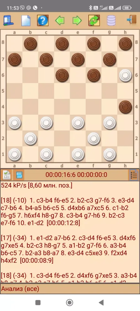 ToSha шашки бразильские Screenshots