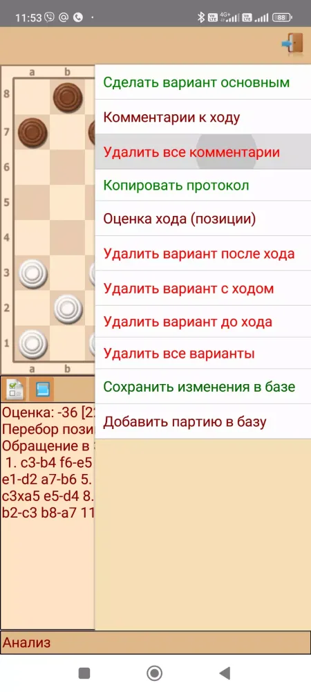 ToSha шашки бразильские Screenshots