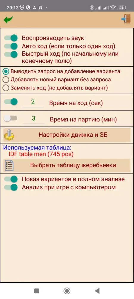 ToSha шашки бразильские Screenshots