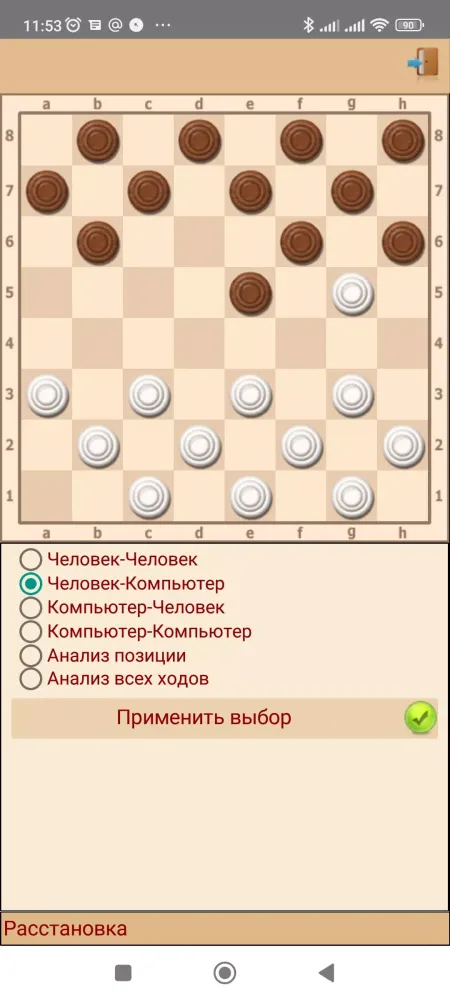 ToSha шашки бразильские Screenshots