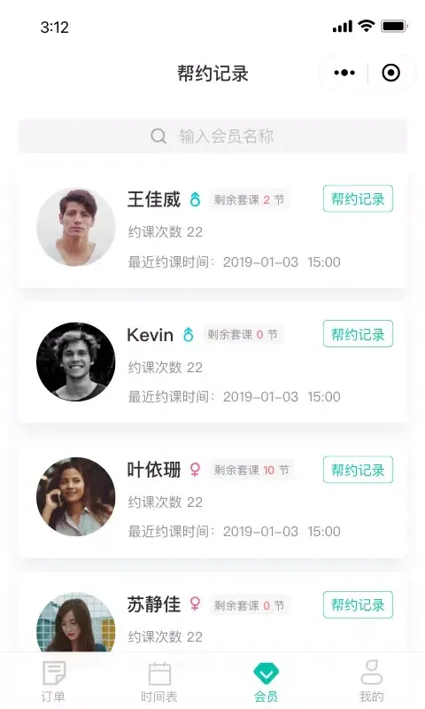 Screenshot di 懒人PT