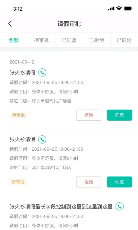 Screenshot di 懒人PT