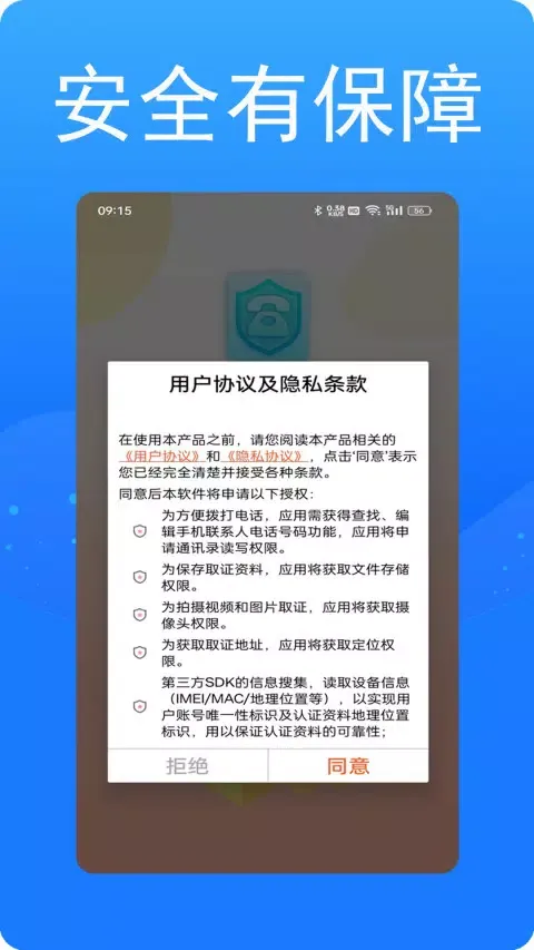 ภาพหน้าจอของ 接通网络电话