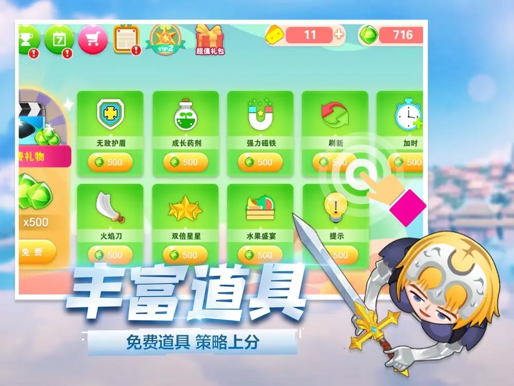 蛇蛇大乱斗_策略休闲游戏 iPad  स्क्रीनशॉट