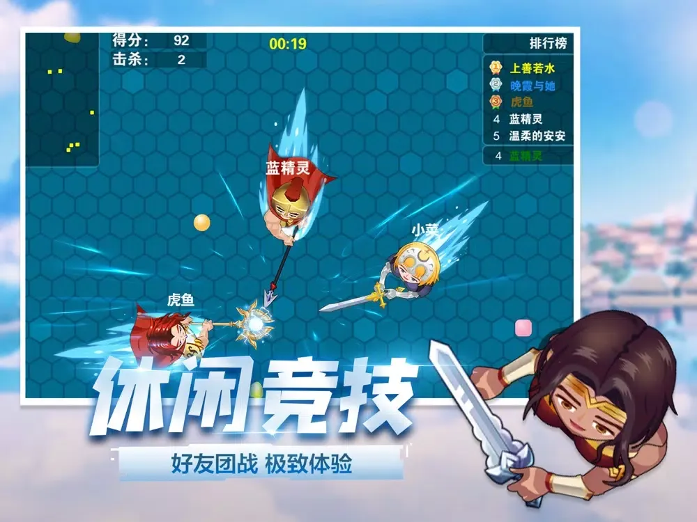 蛇蛇大乱斗_策略休闲游戏 iPad  स्क्रीनशॉट