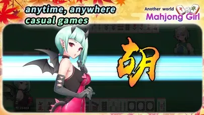 Another world mahjong girl スクリーンショット