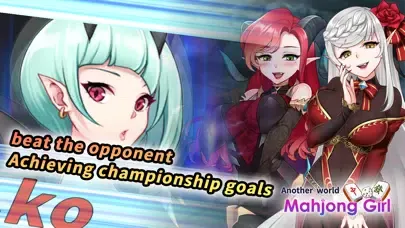 Another world mahjong girl スクリーンショット