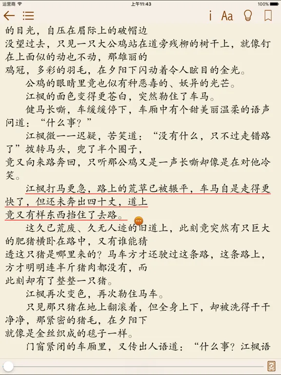 صور 经典武侠小说合集 iPad 