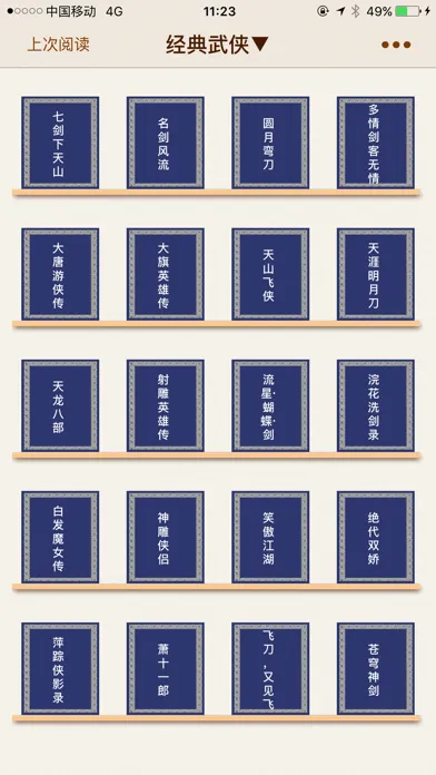 صور 经典武侠小说合集