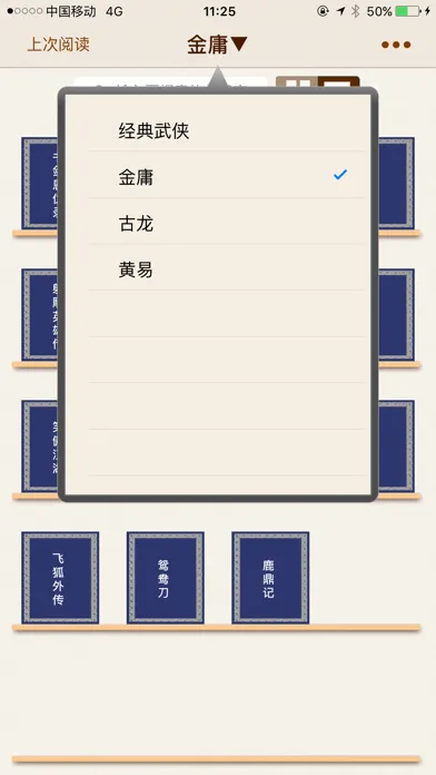 صور 经典武侠小说合集
