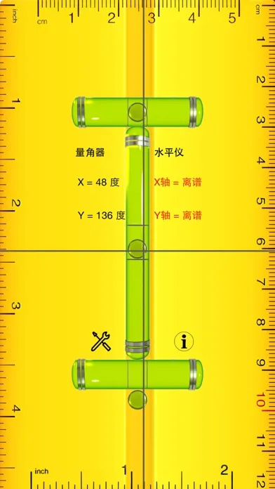 尺子水平仪－长度、体积、压力、温度、重量换算器 স্ক্রিনশট