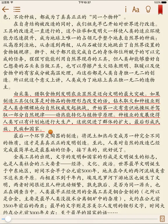 世界历史 iPad  Ekran Görüntüleri