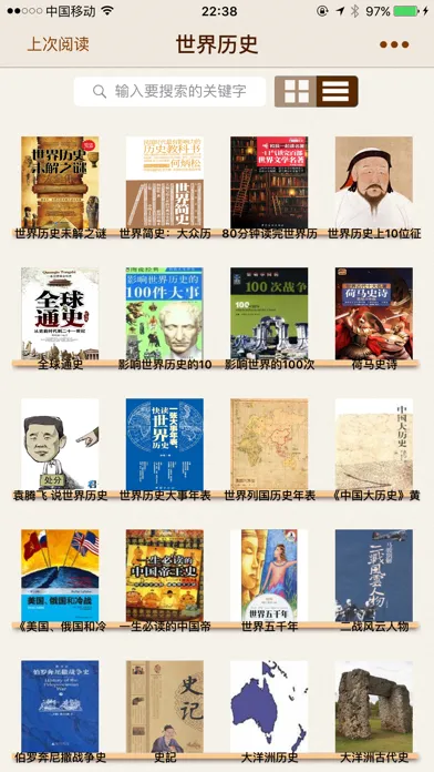 世界历史 Ekran Görüntüleri