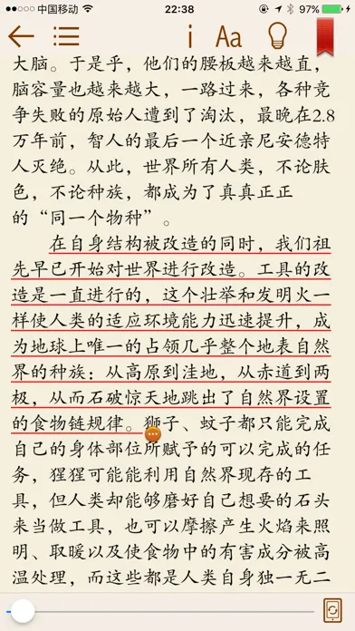 世界历史 Ekran Görüntüleri
