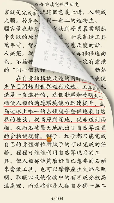 世界历史 Ekran Görüntüleri