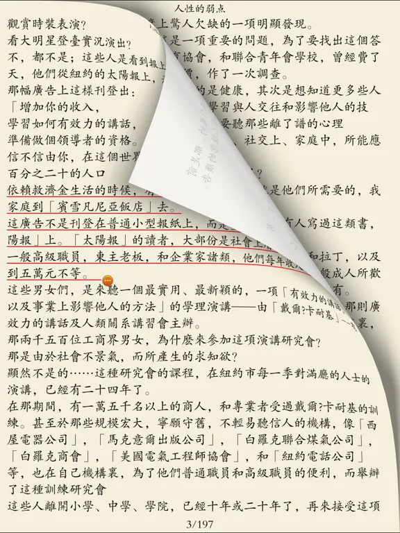Capturas de tela do 世界名著-经典合集 iPad 
