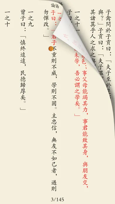 Capturas de tela do 世界名著-经典合集