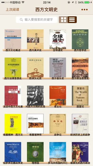 西方文明史 Screenshots