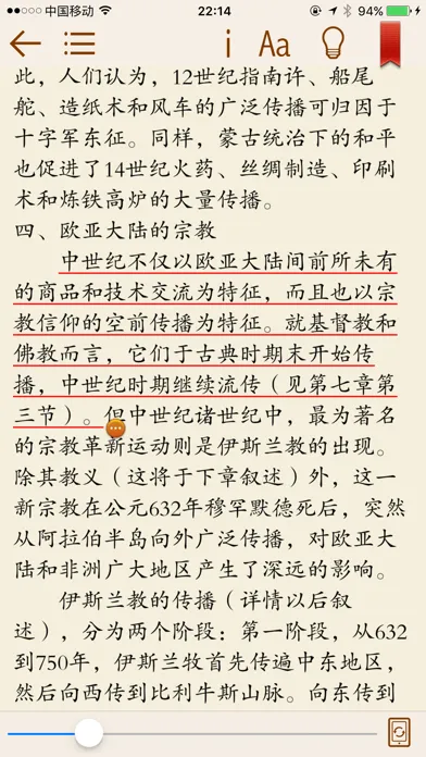 西方文明史 Screenshots