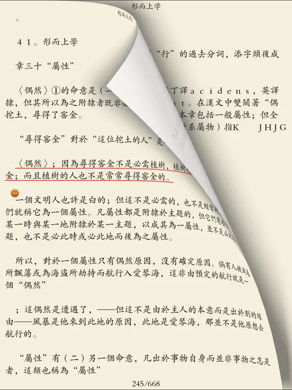 Tangkapan skrin 西方哲学-经典合集 iPad 