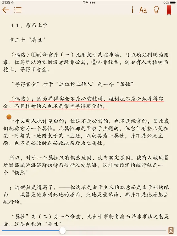 Tangkapan skrin 西方哲学-经典合集 iPad 