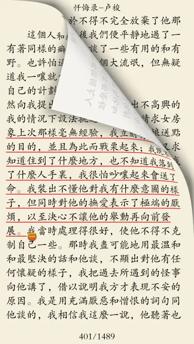 Tangkapan skrin 西方哲学-经典合集